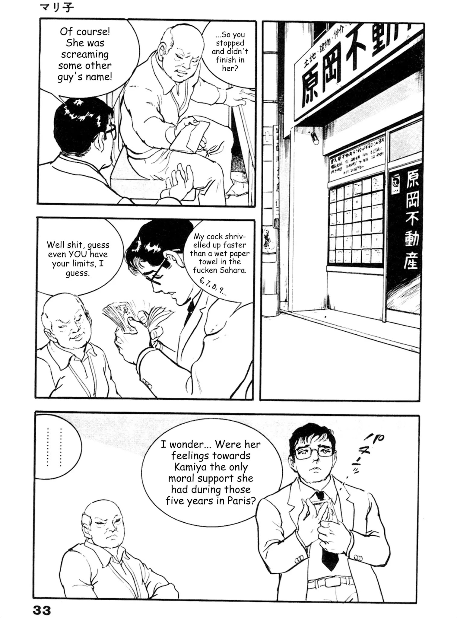 The Rapeman - Chapter 14: Mariko