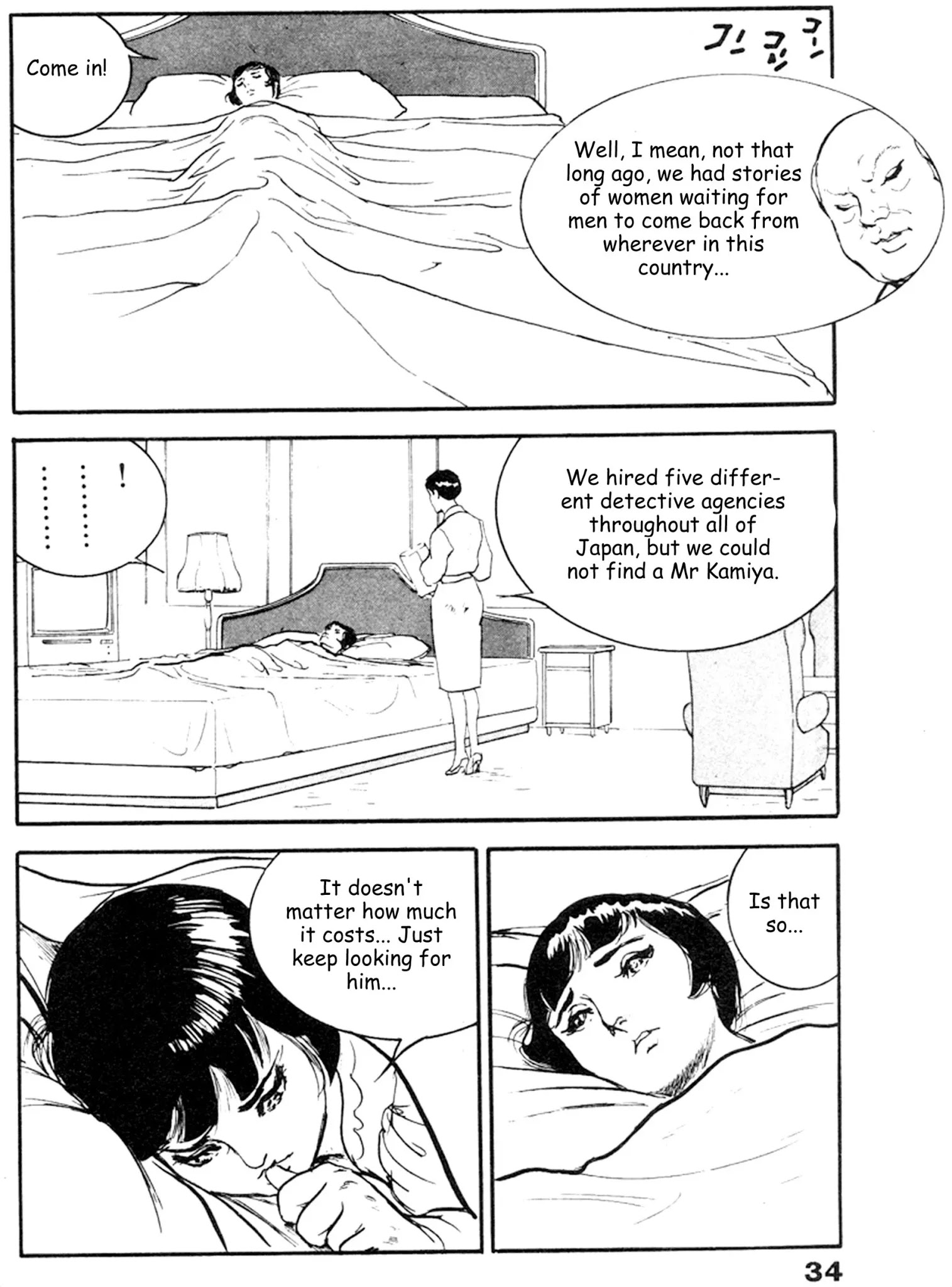 The Rapeman - Chapter 14: Mariko