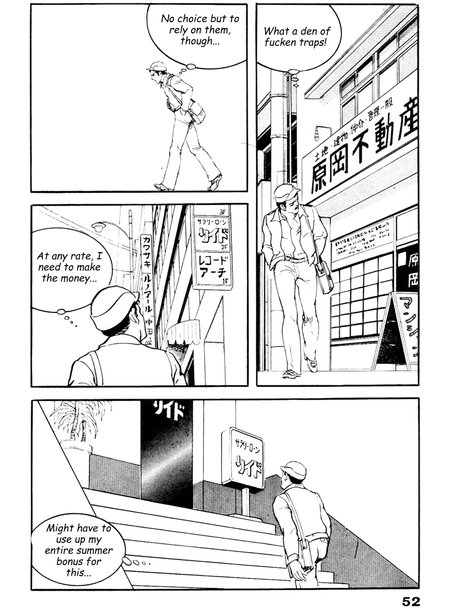 The Rapeman - Chapter 15: Miki