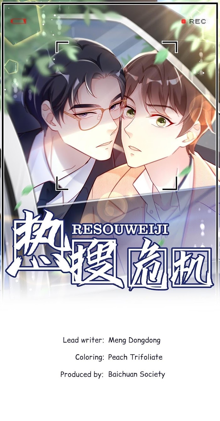 Resouweiji - Chapter 7