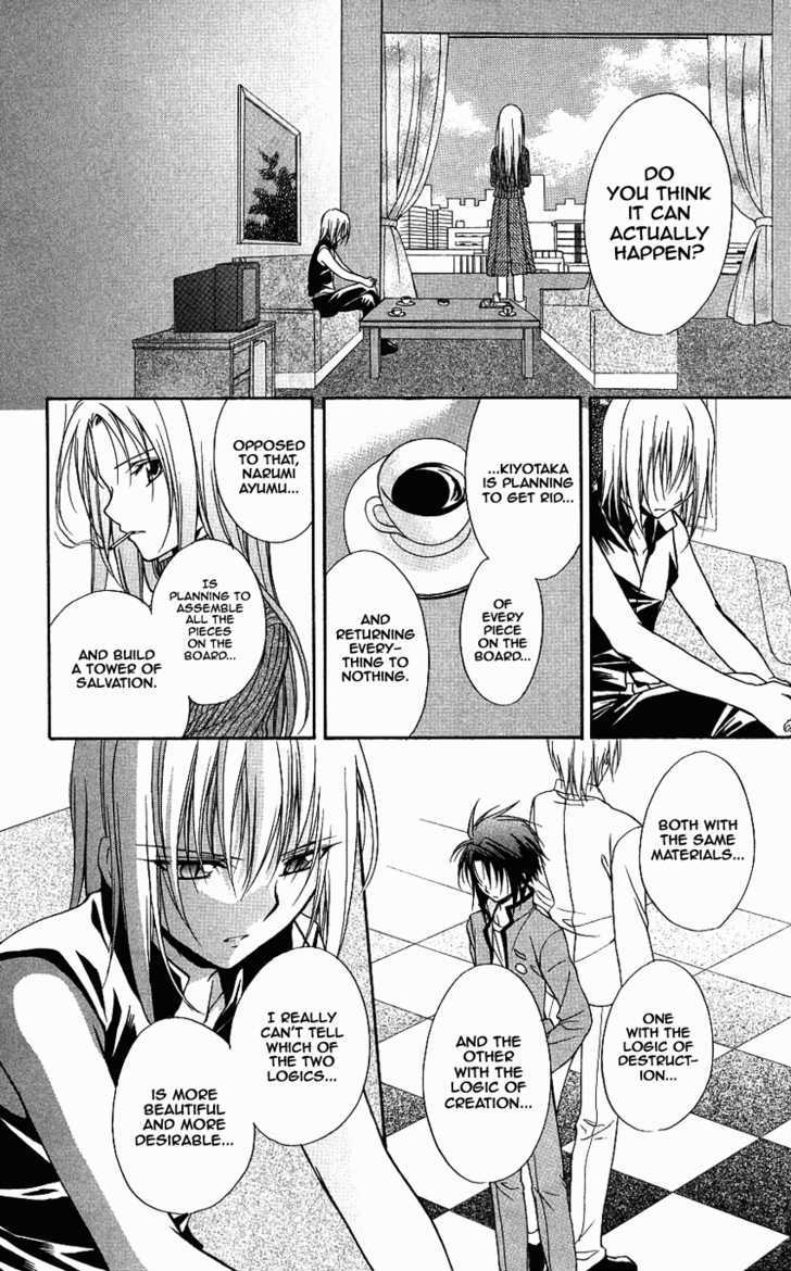 Spiral: Suiri No Kizuna - Vol.15 Chapter 73 : Headed For Babel