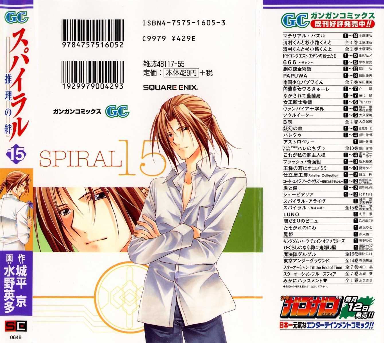 Spiral: Suiri No Kizuna - Vol.15 Chapter 72 : The Song Sung The Day You Parted Ways (2)