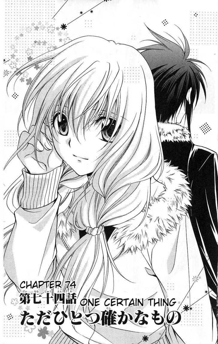 Spiral: Suiri No Kizuna - Vol.15 Chapter 74 : One Certain Thing