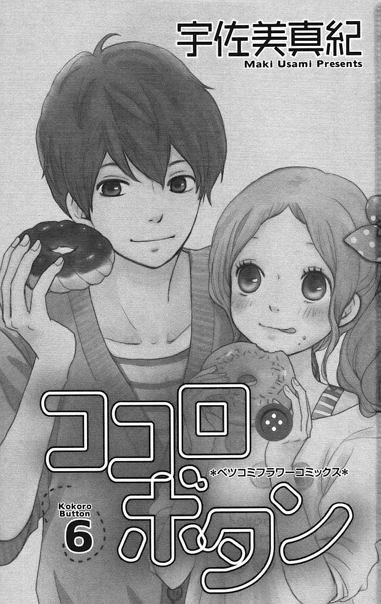 Kokoro Botan - Vol.6 Chapter 24