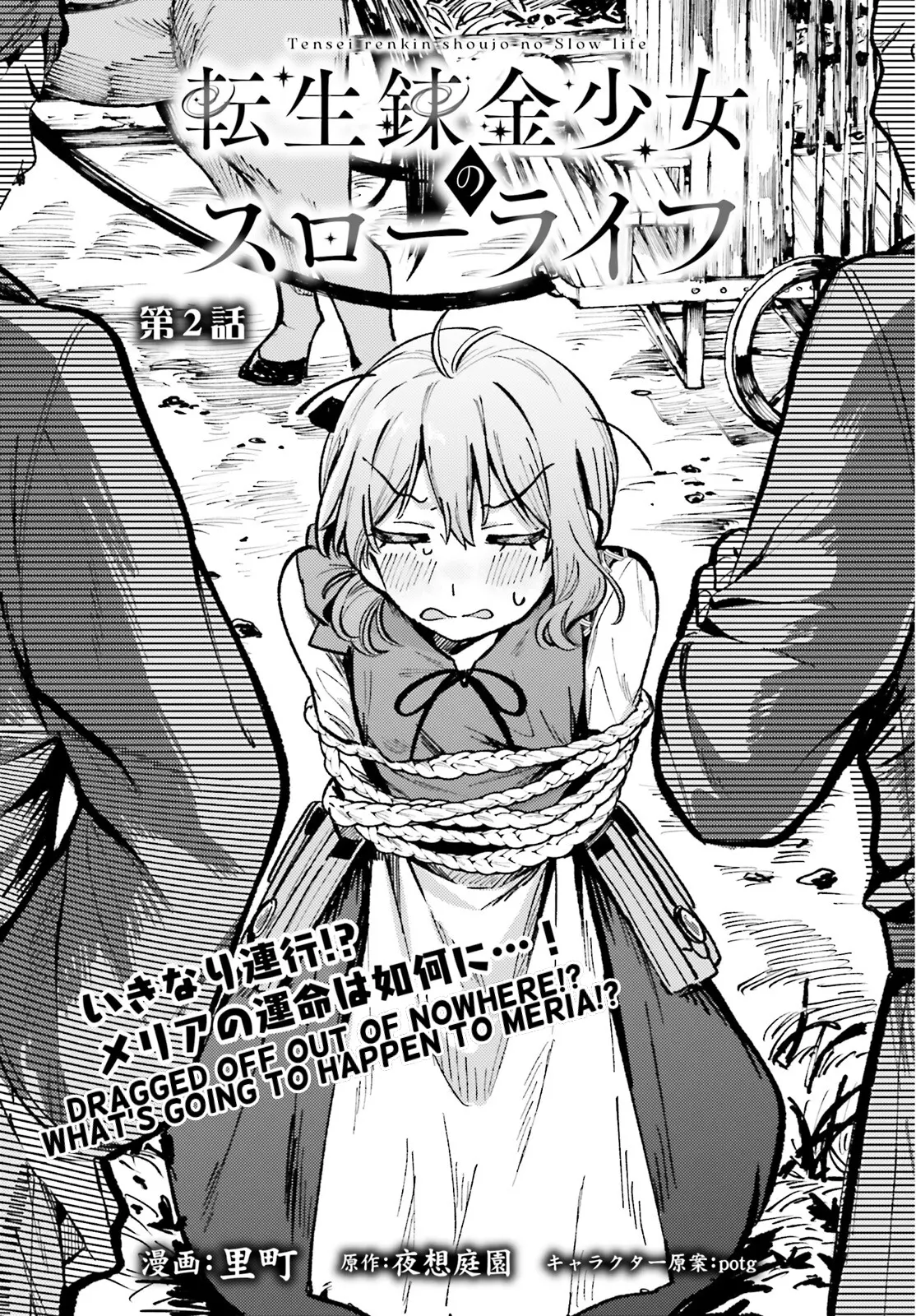 Tensei Renkin Shoujo No Slow Life - Chapter 2: Dragged Off Out Of Nowhere!? What’s Going To Happen To Meria!?