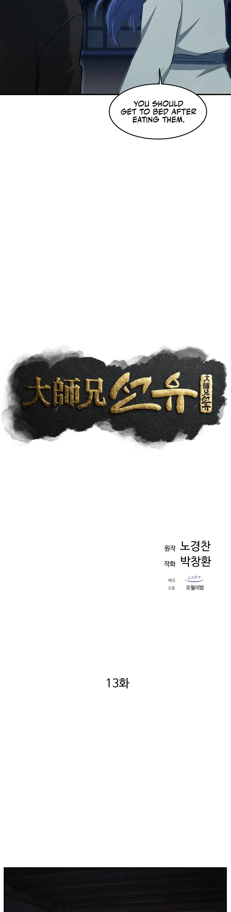 The Great Master Sunyoo - Chapter 13