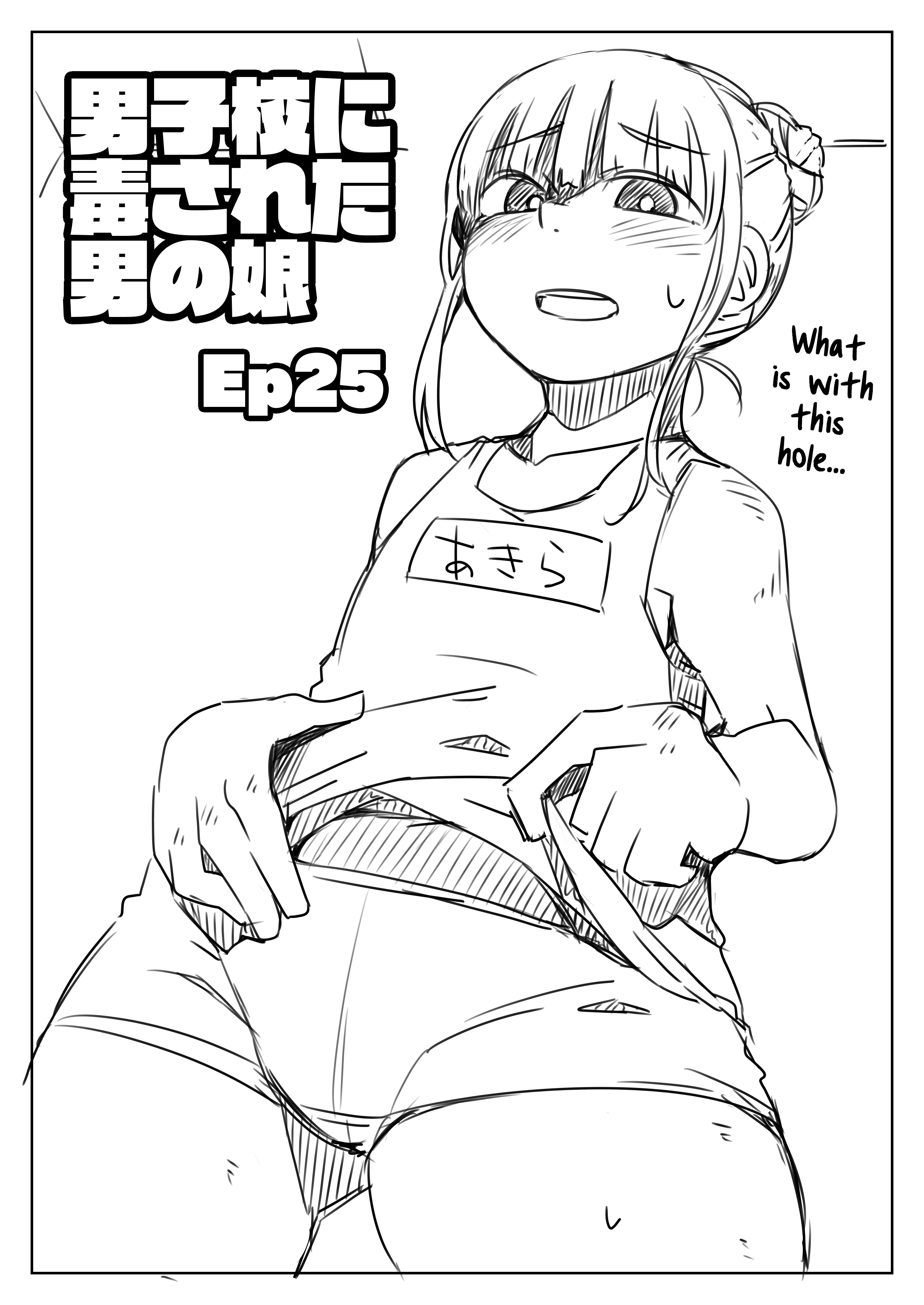 Danshikou Ni Dokusareta Otokonoko - Chapter 25: Pool