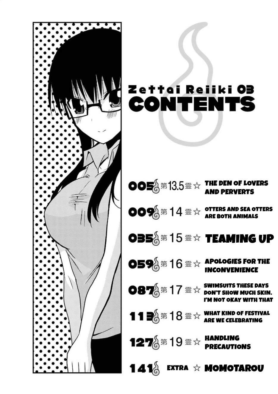 Zettai Reiiki - Chapter 13.5: The Den Of Lovers And Perverts