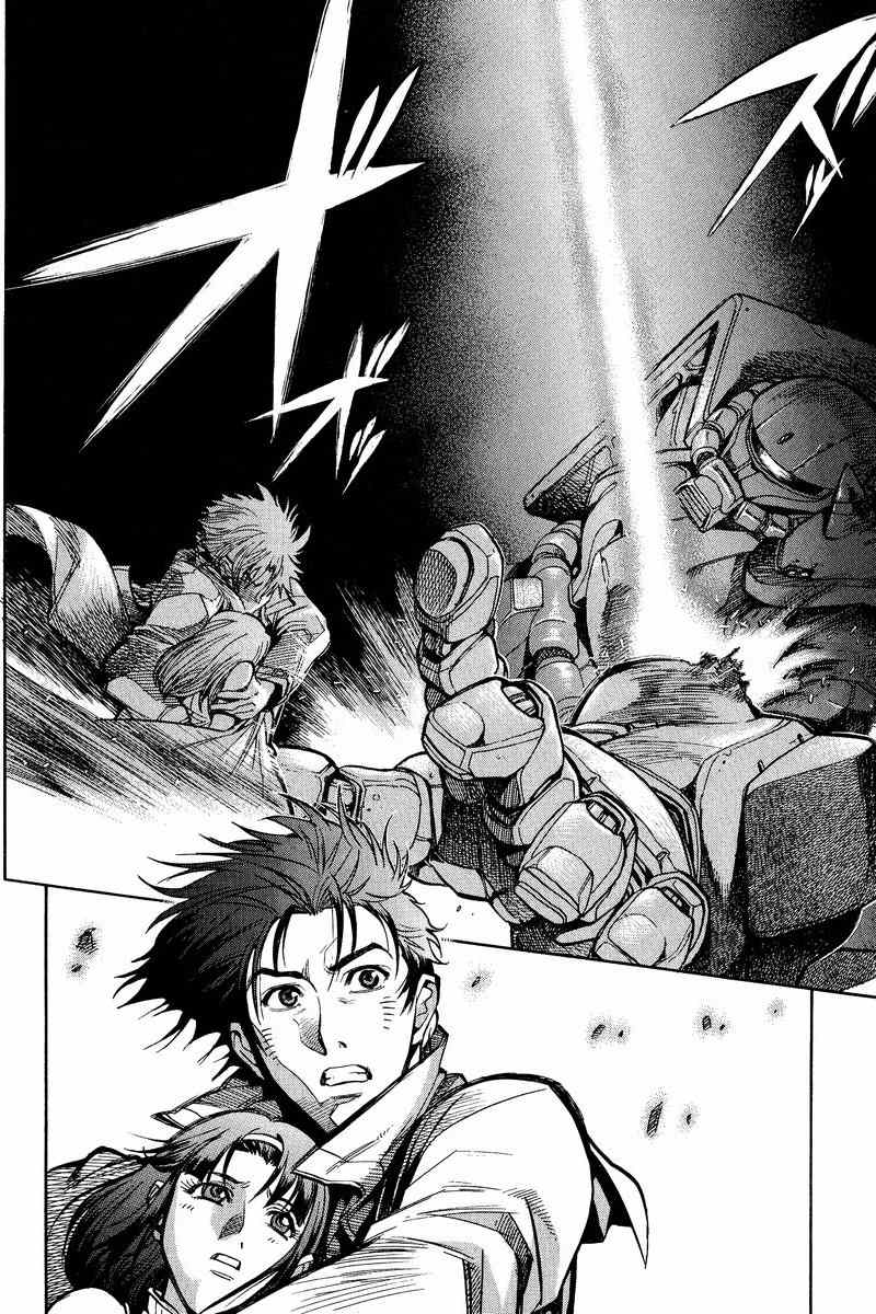 Gundam Legacy - Vol.3 Chapter 13-17 : Volume 3 [End]