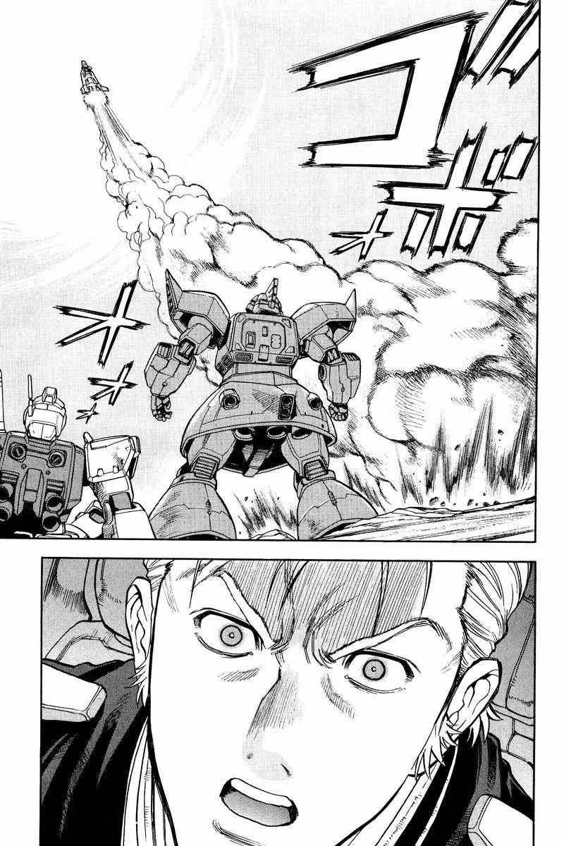 Gundam Legacy - Vol.3 Chapter 13-17 : Volume 3 [End]