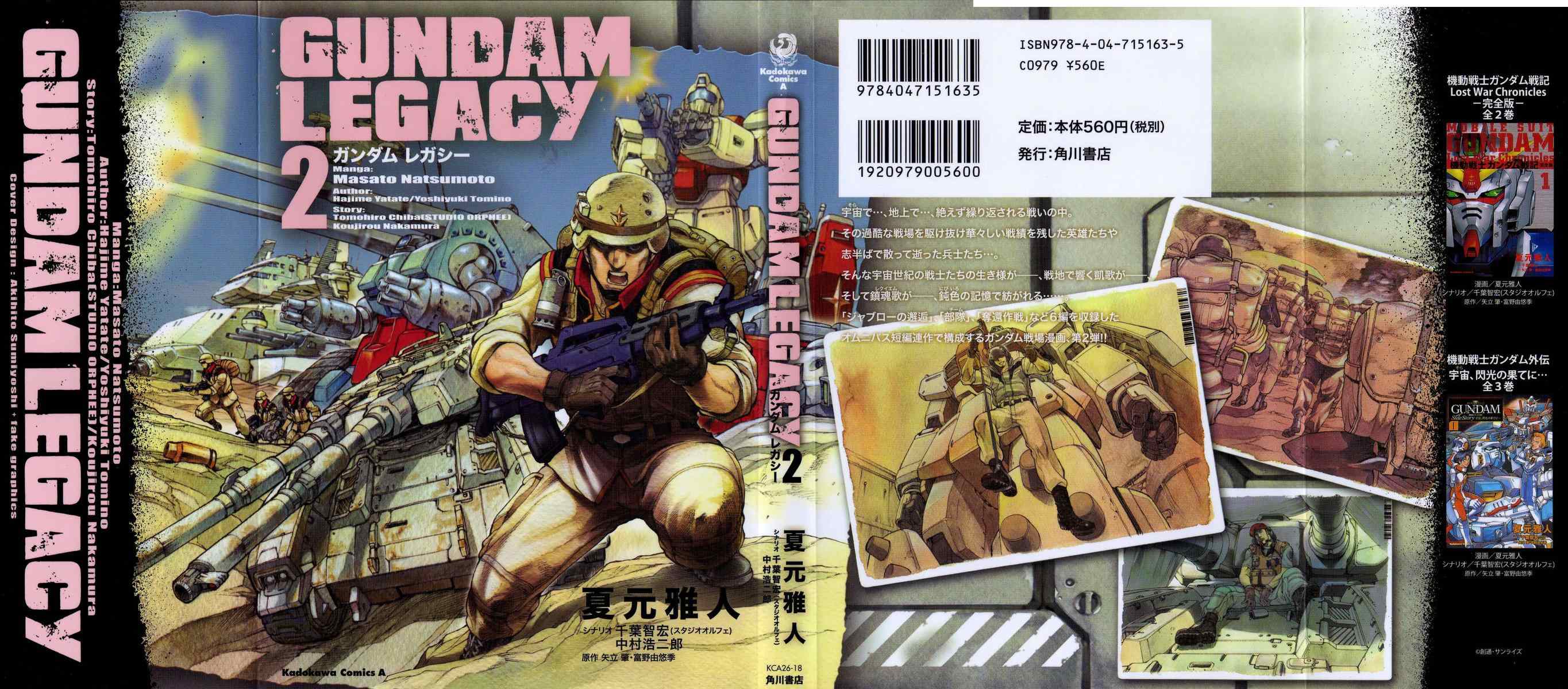 Gundam Legacy - Vol.2 Chapter 7-12 : Volume 2