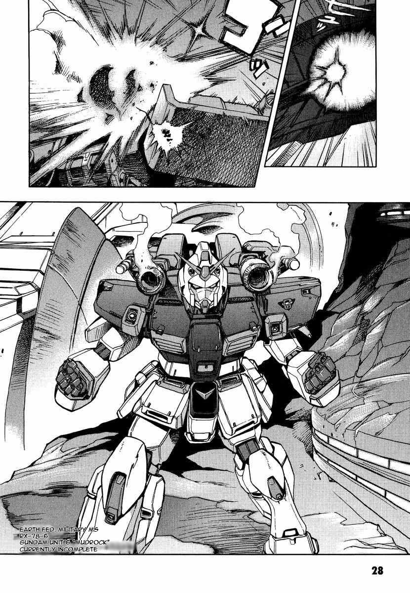 Gundam Legacy - Vol.2 Chapter 7-12 : Volume 2