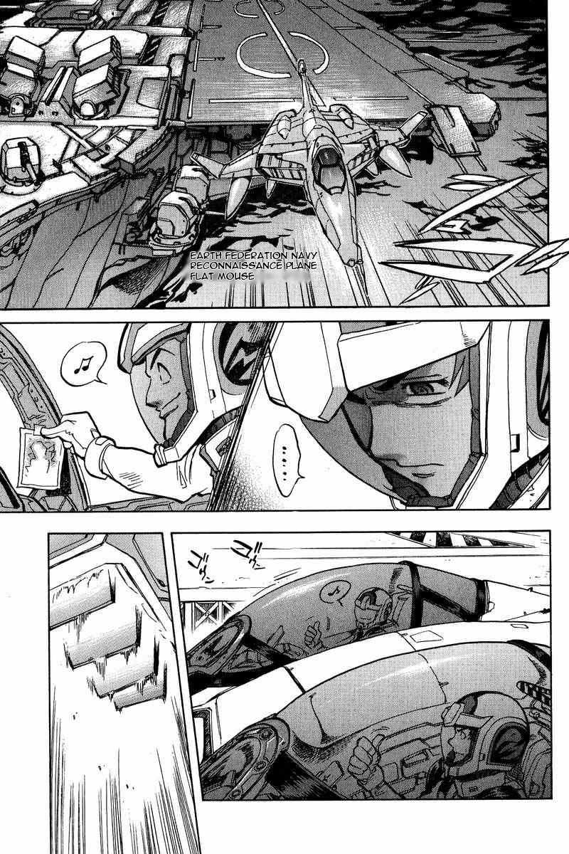 Gundam Legacy - Vol.2 Chapter 7-12 : Volume 2