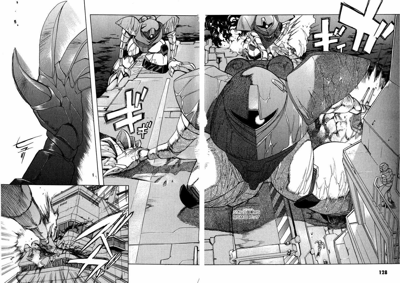 Gundam Legacy - Vol.2 Chapter 7-12 : Volume 2