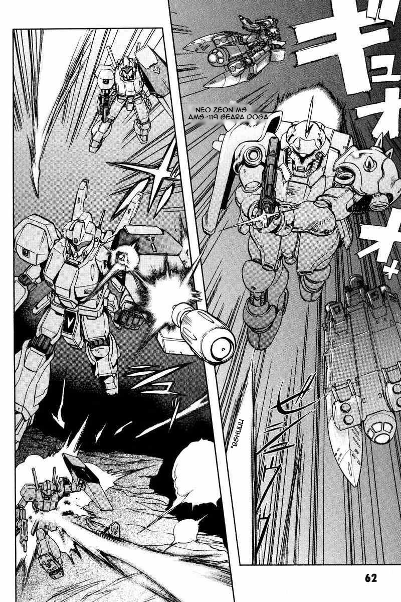 Gundam Legacy - Vol.1 Chapter 1-6 : Volume 1