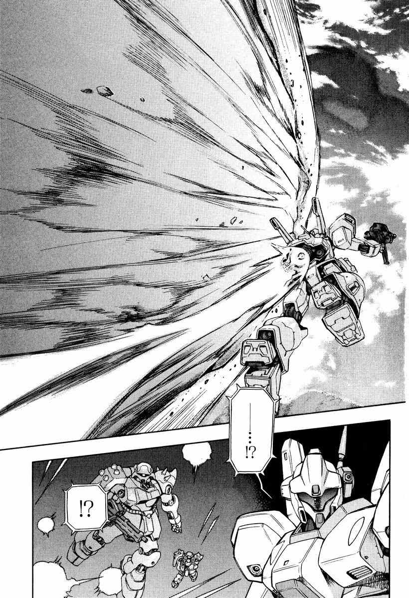 Gundam Legacy - Vol.1 Chapter 1-6 : Volume 1