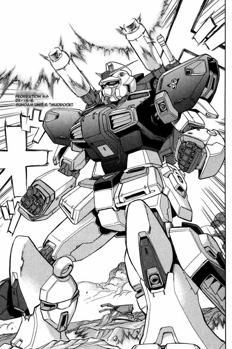 Gundam Legacy - Vol.1 Chapter 1-6 : Volume 1