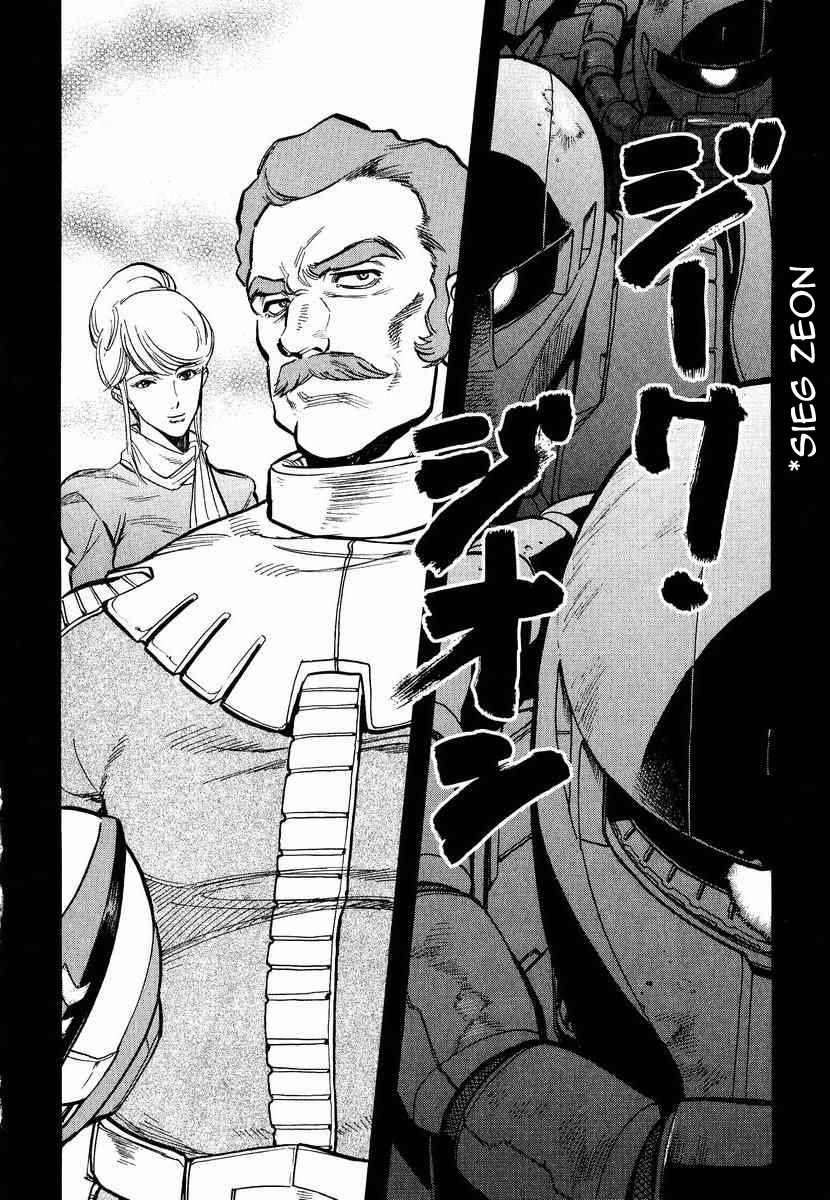 Gundam Legacy - Vol.1 Chapter 1-6 : Volume 1