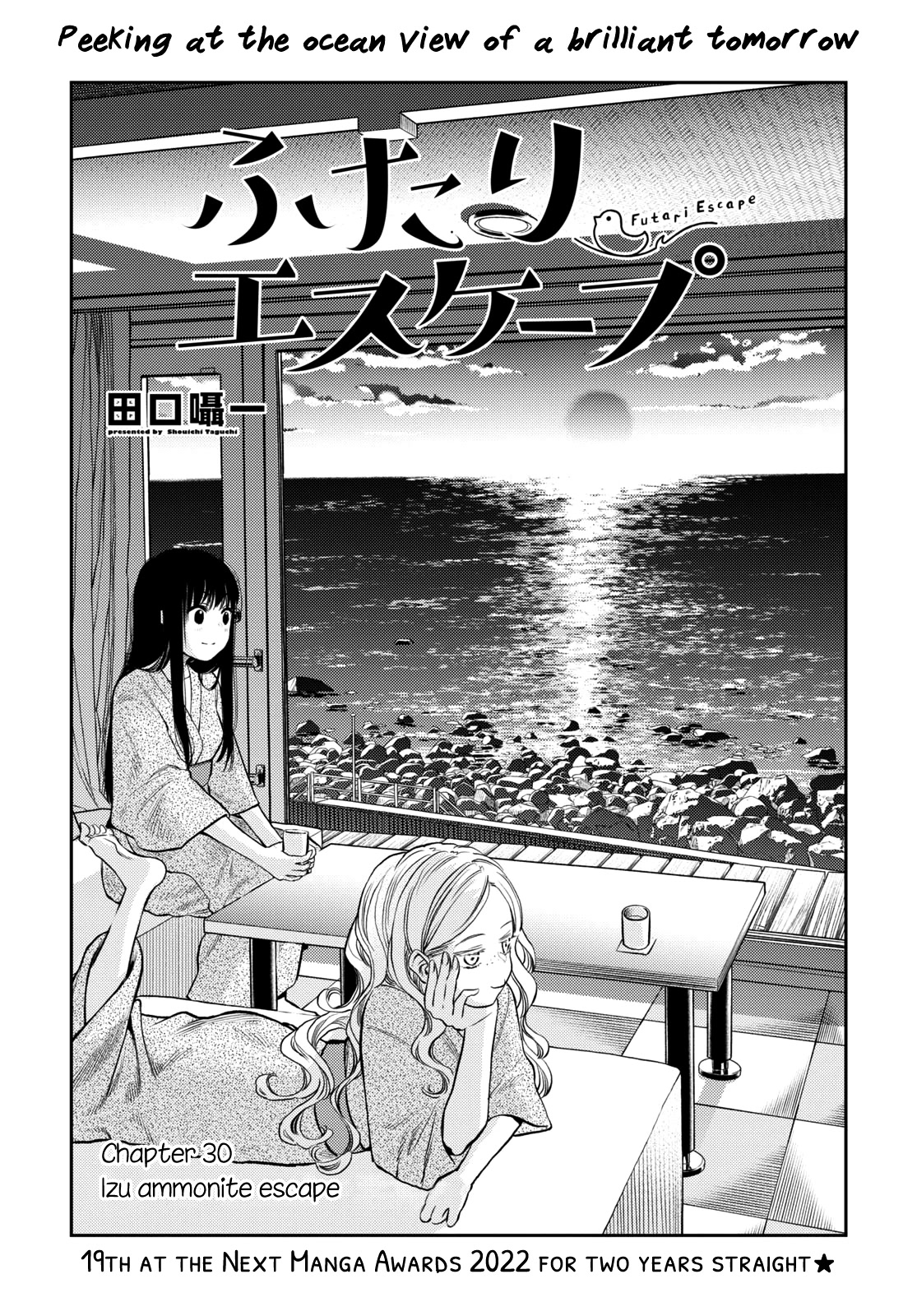 Futari Escape - Chapter 30: Izu Ammonite Escape