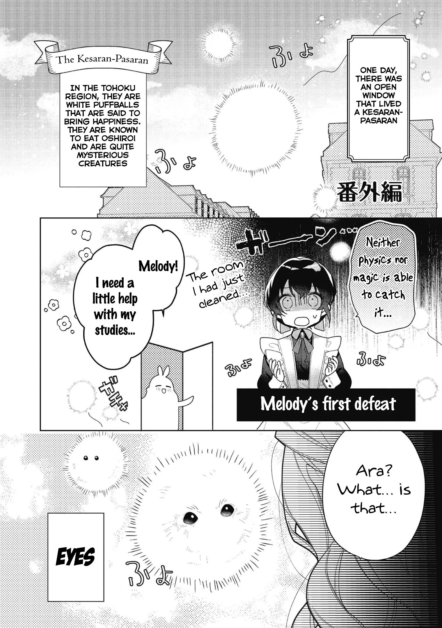 Heroine? Saint? No, I'm An All-Works Maid - Vol.4 Chapter 19.5