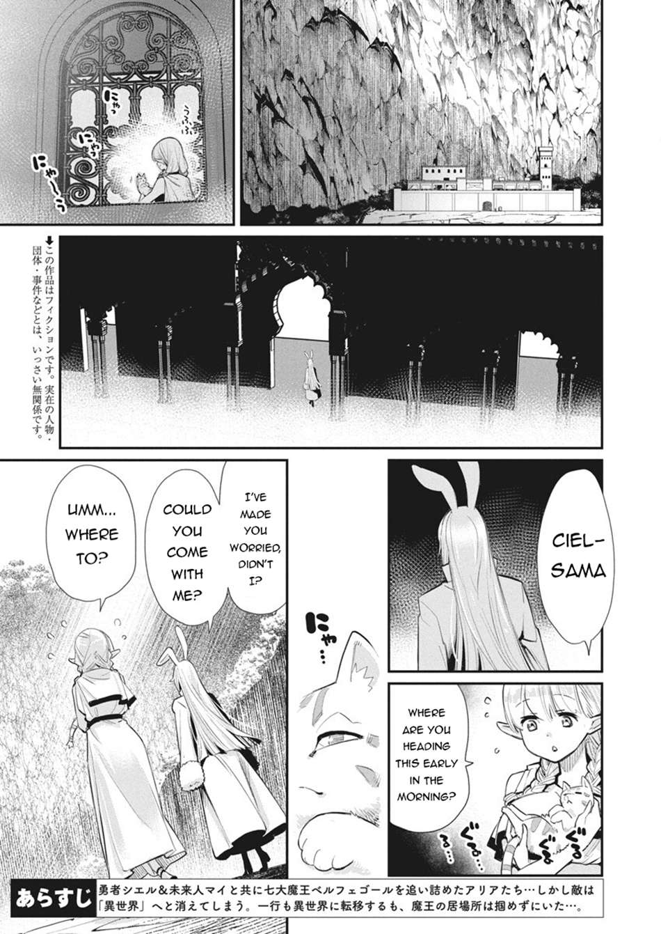 S-Rank Monster No Behemoth Dakedo, Neko To Machigawarete Erufu Musume No Kishi (Pet) Toshite Kurashitemasu - Chapter 75