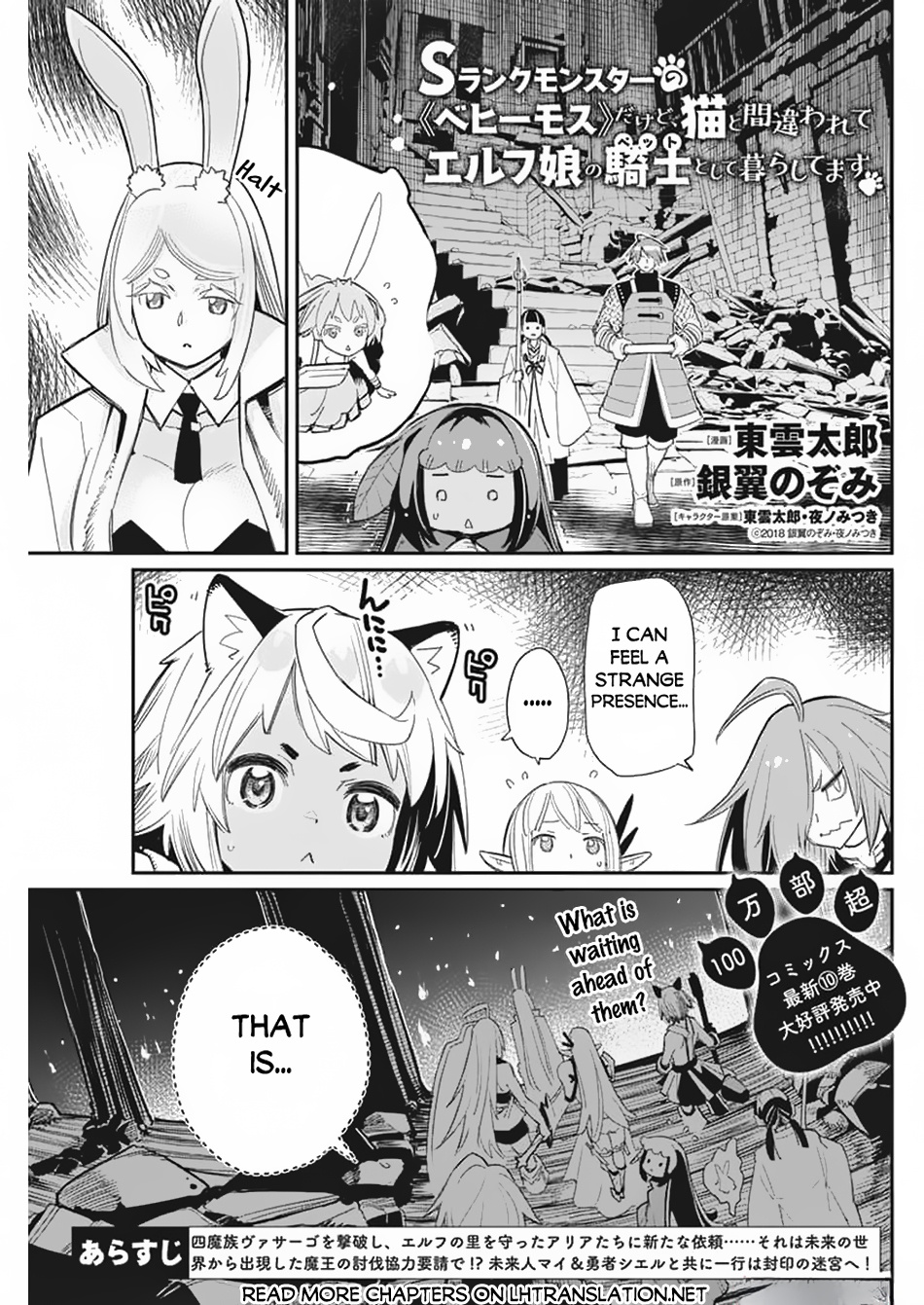 S-Rank Monster No Behemoth Dakedo, Neko To Machigawarete Erufu Musume No Kishi (Pet) Toshite Kurashitemasu - Chapter 65