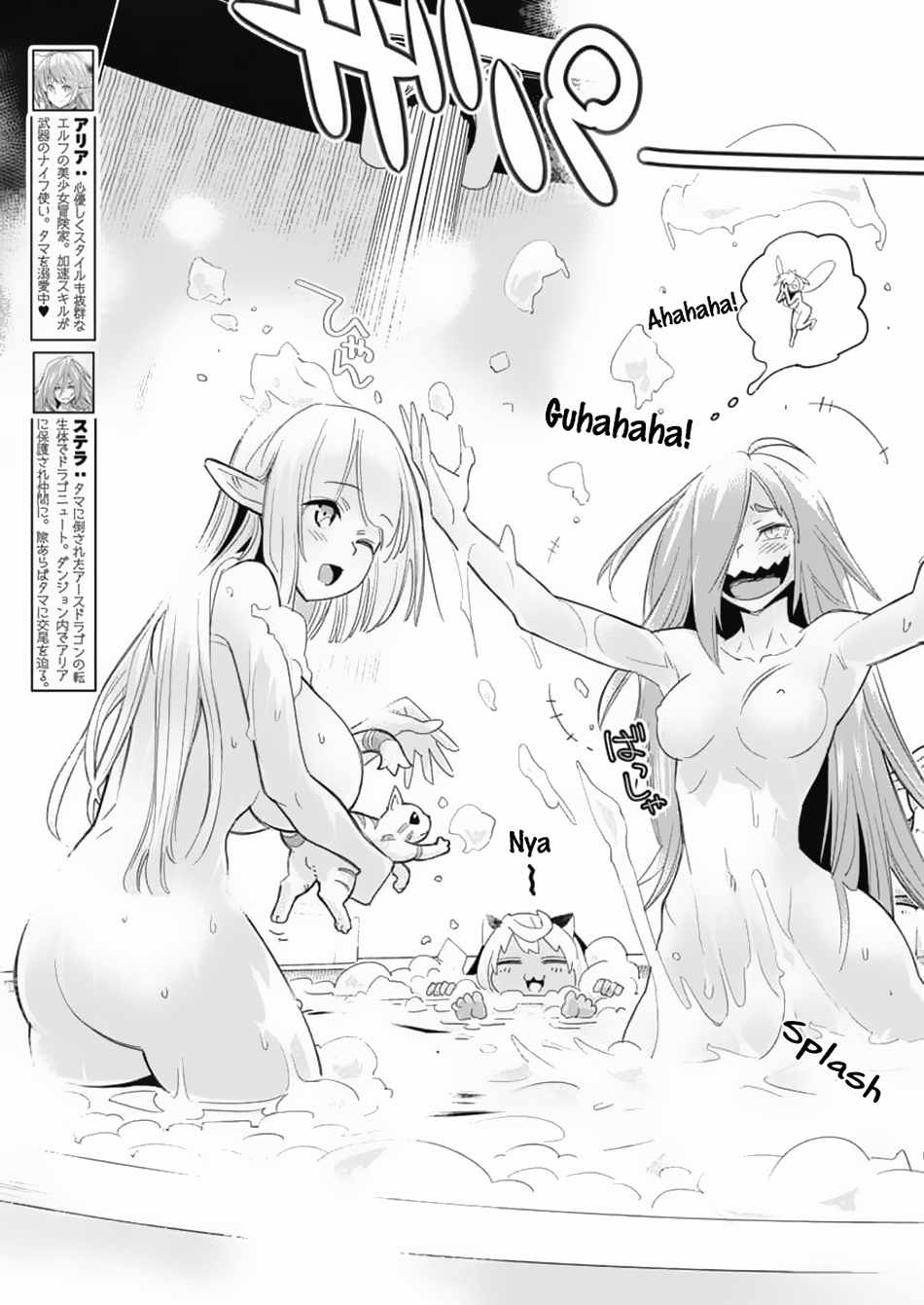 S-Rank Monster No Behemoth Dakedo, Neko To Machigawarete Erufu Musume No Kishi (Pet) Toshite Kurashitemasu - Chapter 64