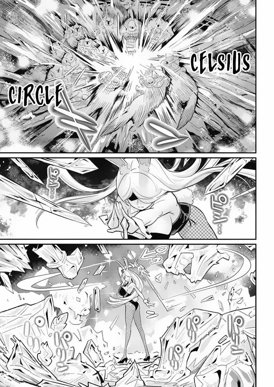 S-Rank Monster No Behemoth Dakedo, Neko To Machigawarete Erufu Musume No Kishi (Pet) Toshite Kurashitemasu - Chapter 64