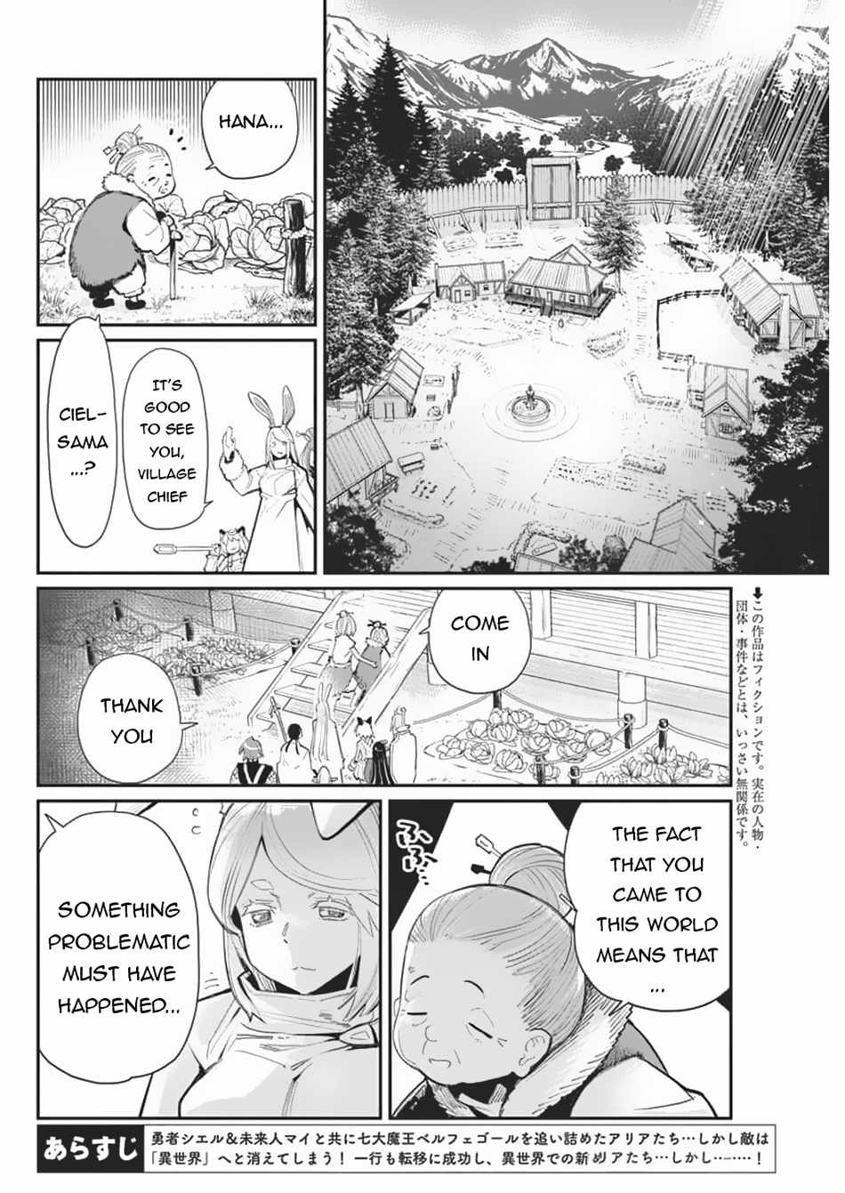 S-Rank Monster No Behemoth Dakedo, Neko To Machigawarete Erufu Musume No Kishi (Pet) Toshite Kurashitemasu - Chapter 71