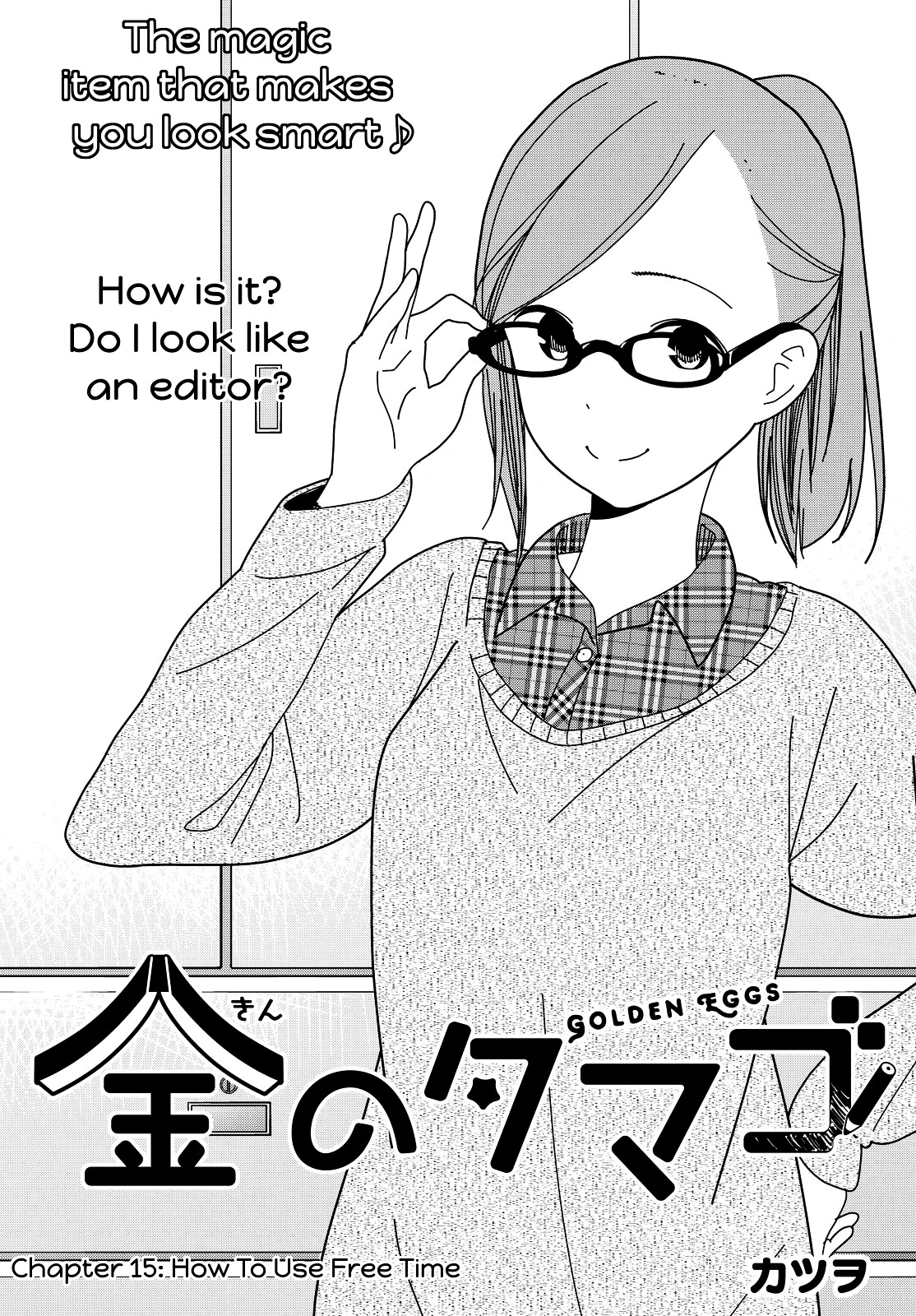 Kin No Tamago (Katsuwo) - Chapter 15 : How To Use Free Time