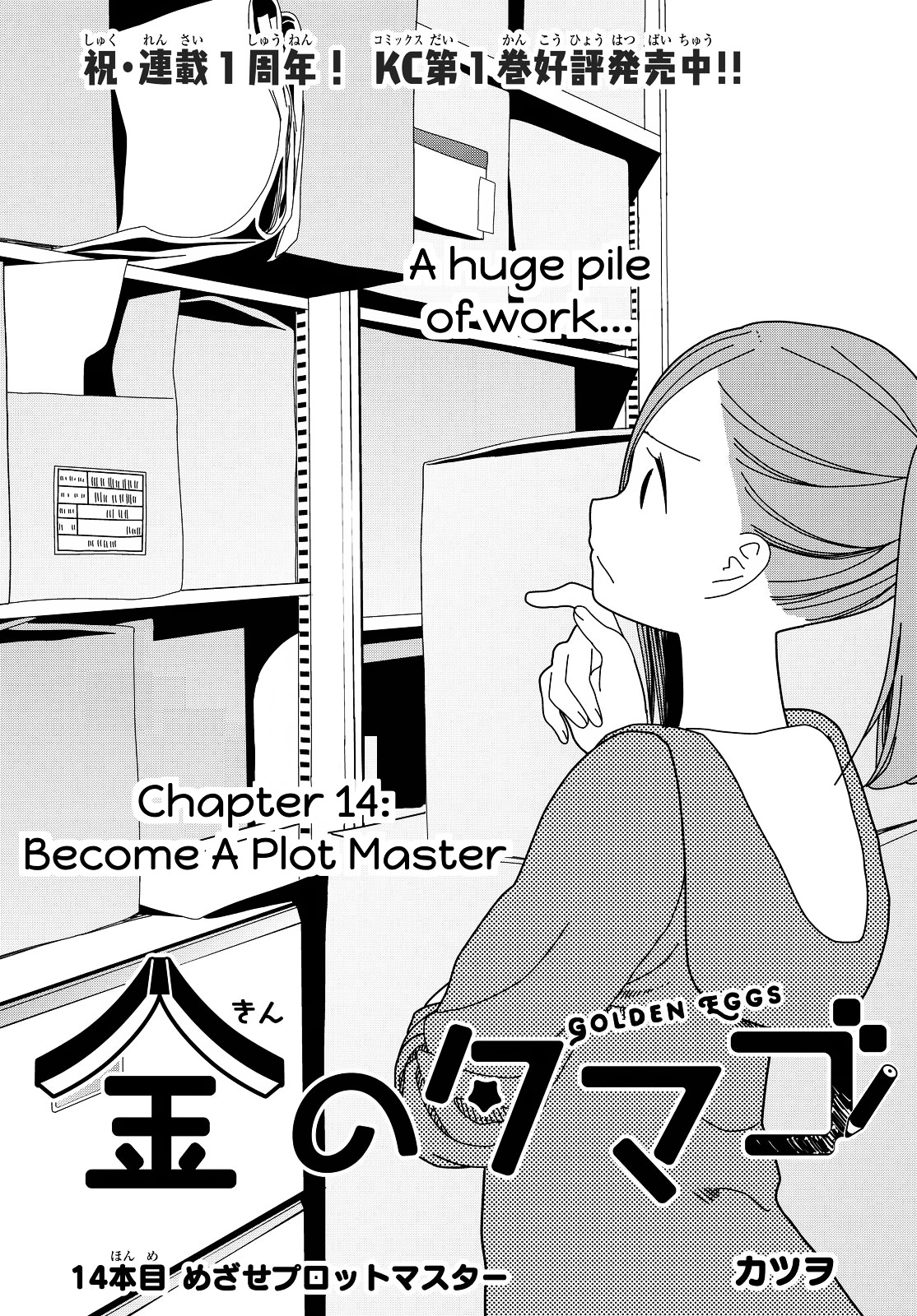 Kin No Tamago (Katsuwo) - Chapter 14 : Become A Plot Master