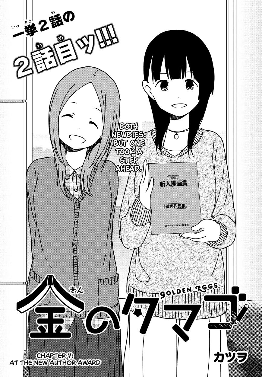 Kin No Tamago (Katsuwo) - Chapter 7 : At The New Author Award