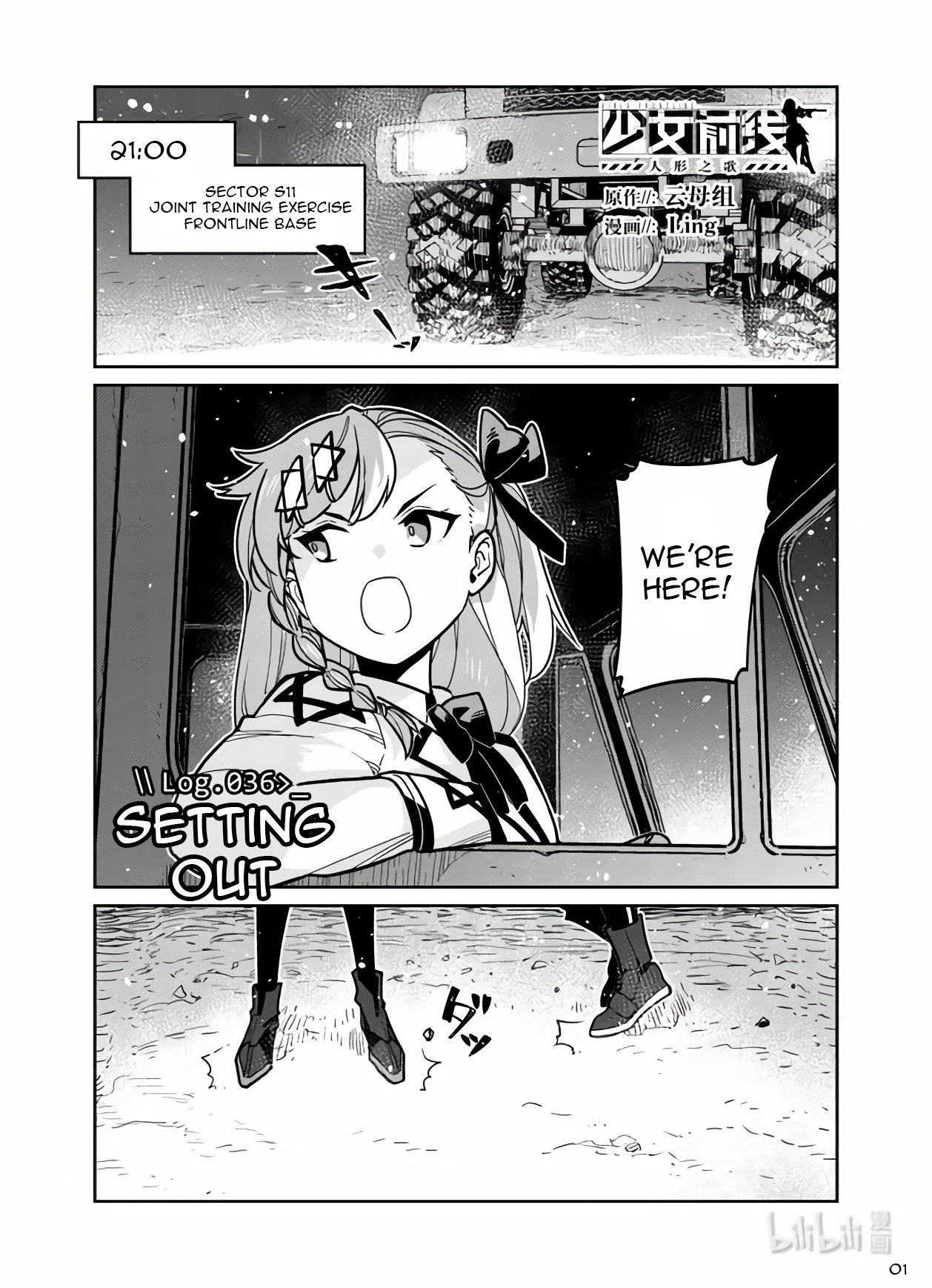 Girls' Frontline - Chapter 36: Setting Out