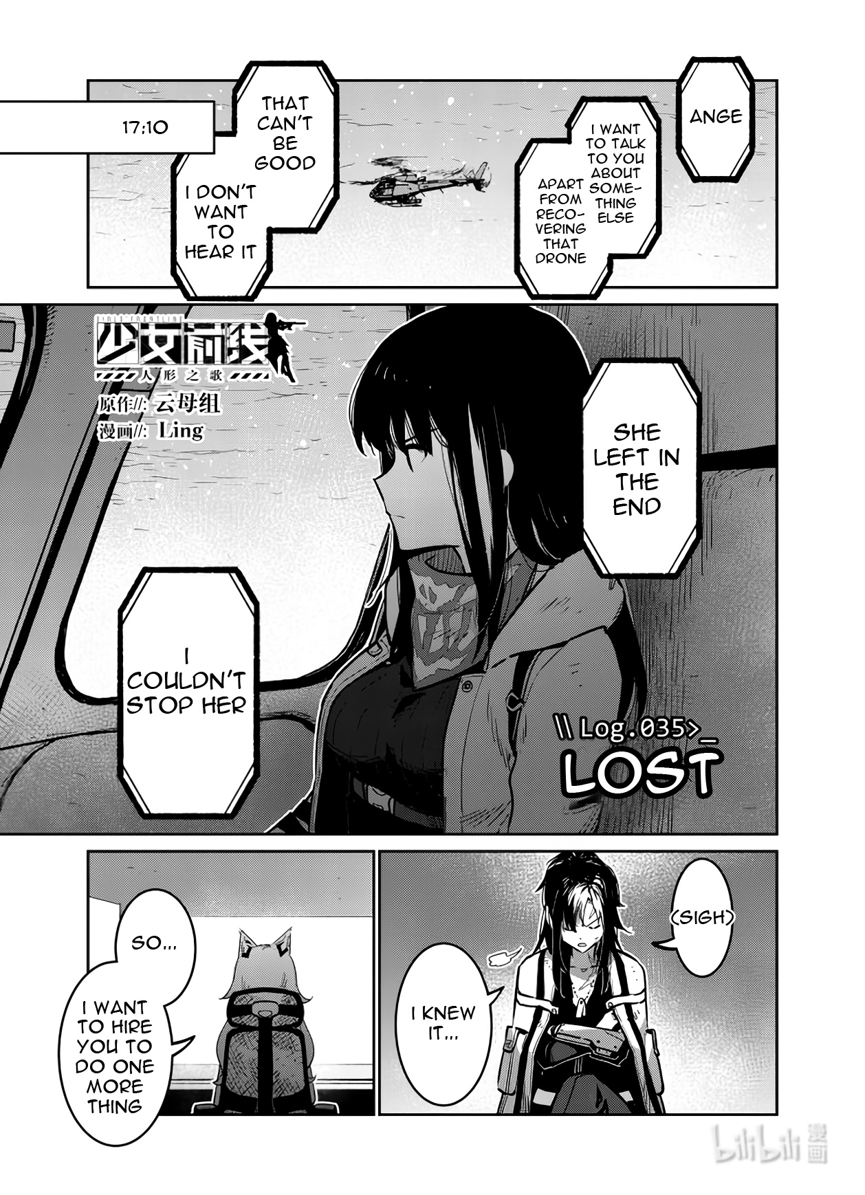 Girls' Frontline - Chapter 35: Lost