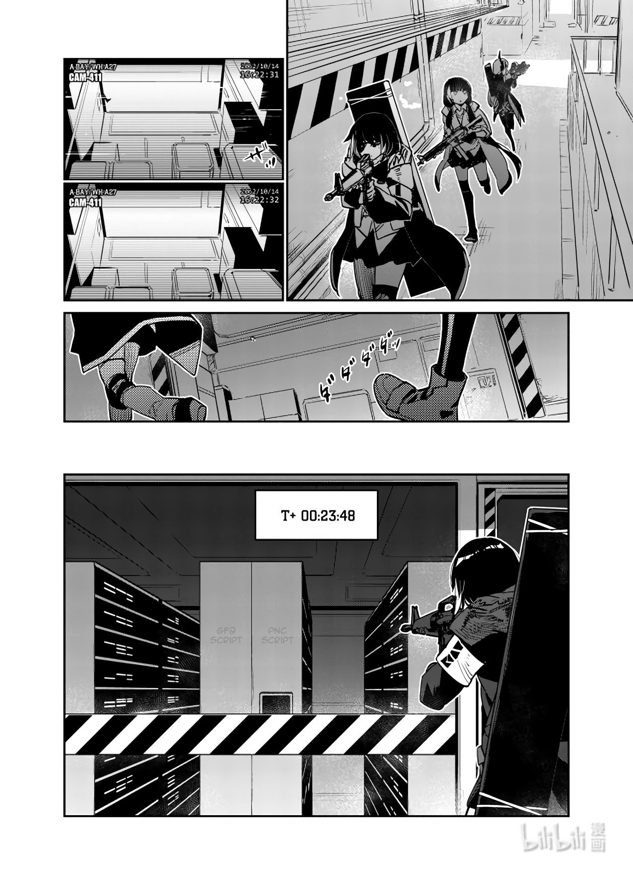 Girls' Frontline - Chapter 30: Log. 030 Acceleration