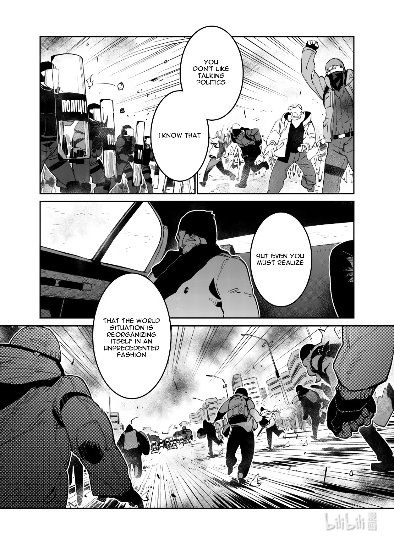 Girls' Frontline - Chapter 29: Log. 029 Birth Cry