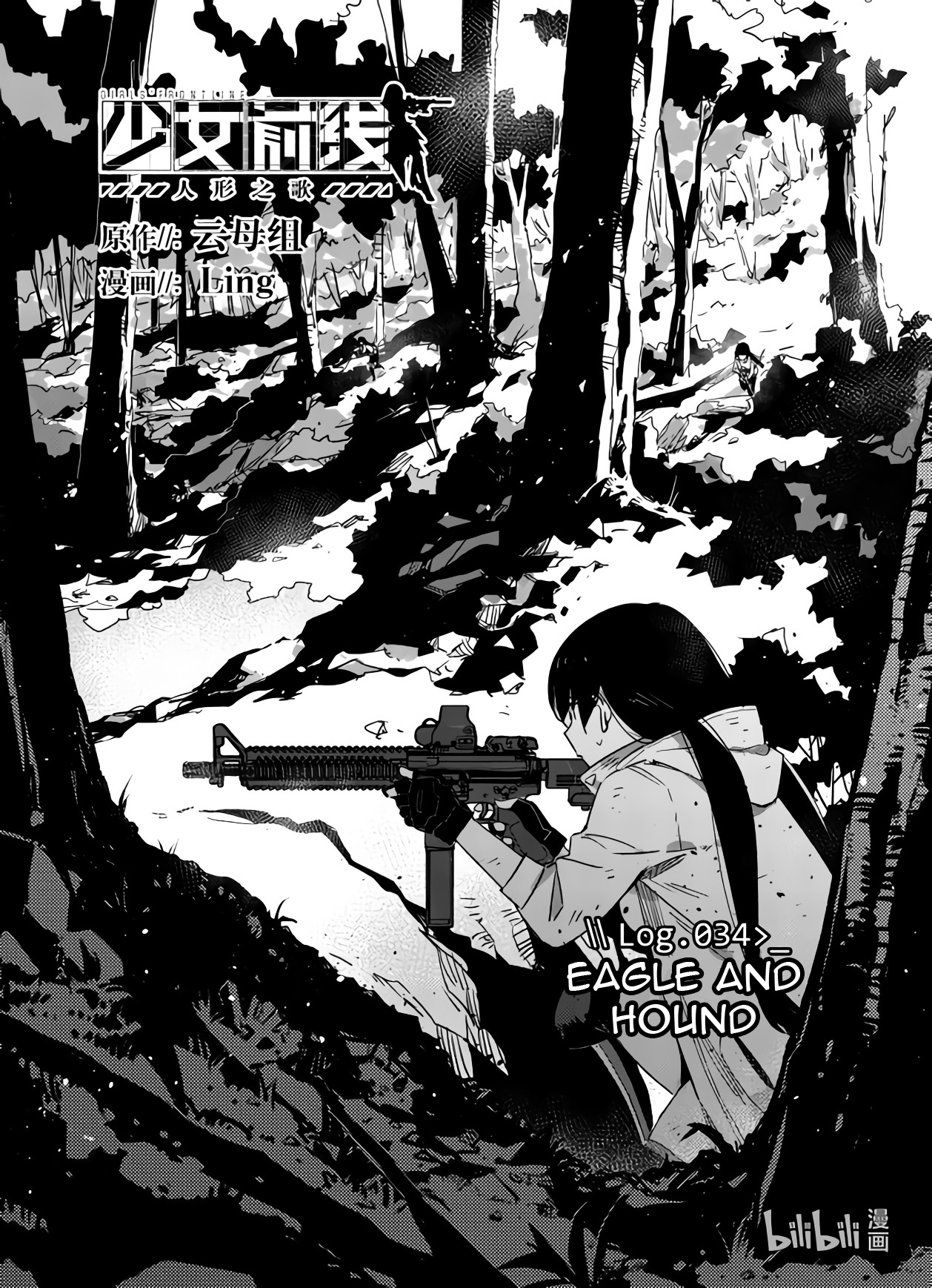 Girls' Frontline - Chapter 34: Eagle And Hound