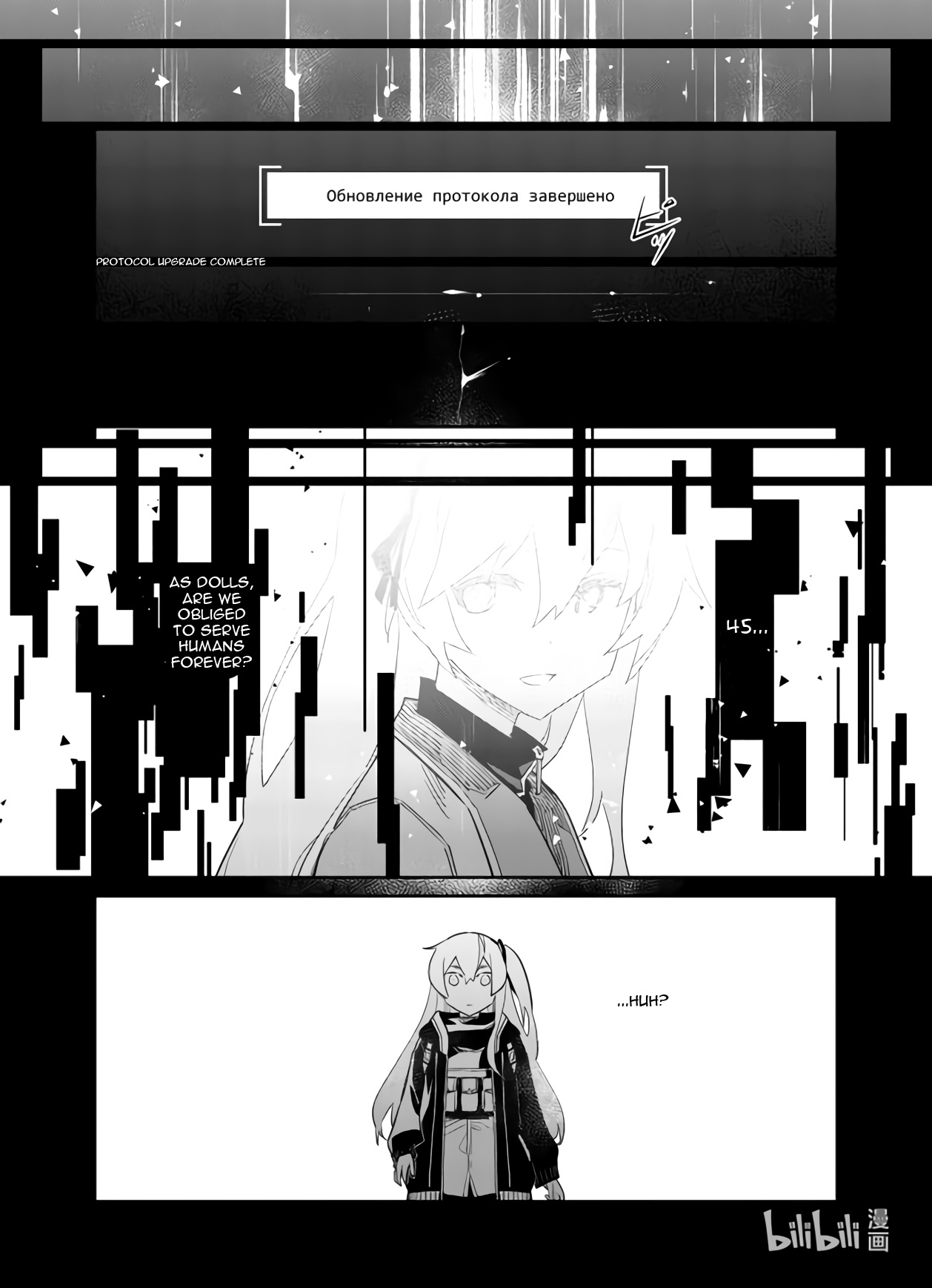 Girls' Frontline - Chapter 34: Eagle And Hound