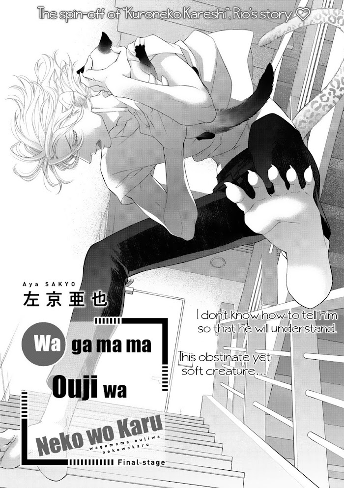 Wagamama Ouji Wa Neko Wo Karu - Chapter 10