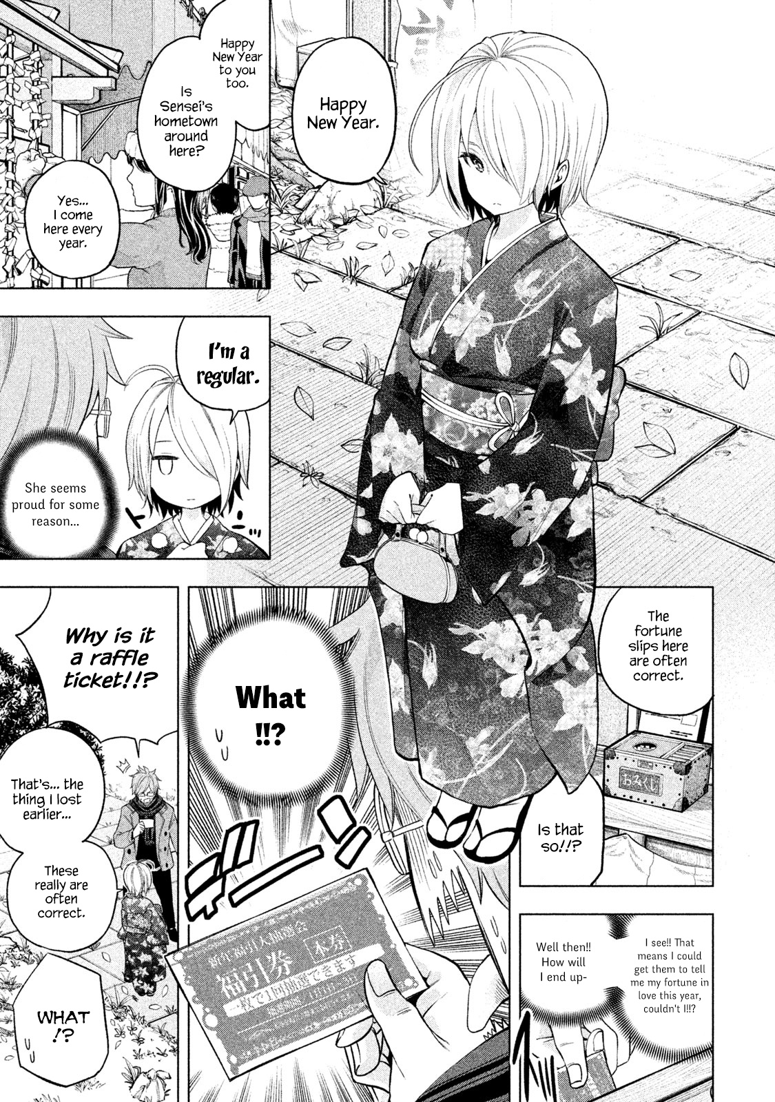 Why Are You Here Sensei!? - Vol.4 Chapter 34: Charmarriage