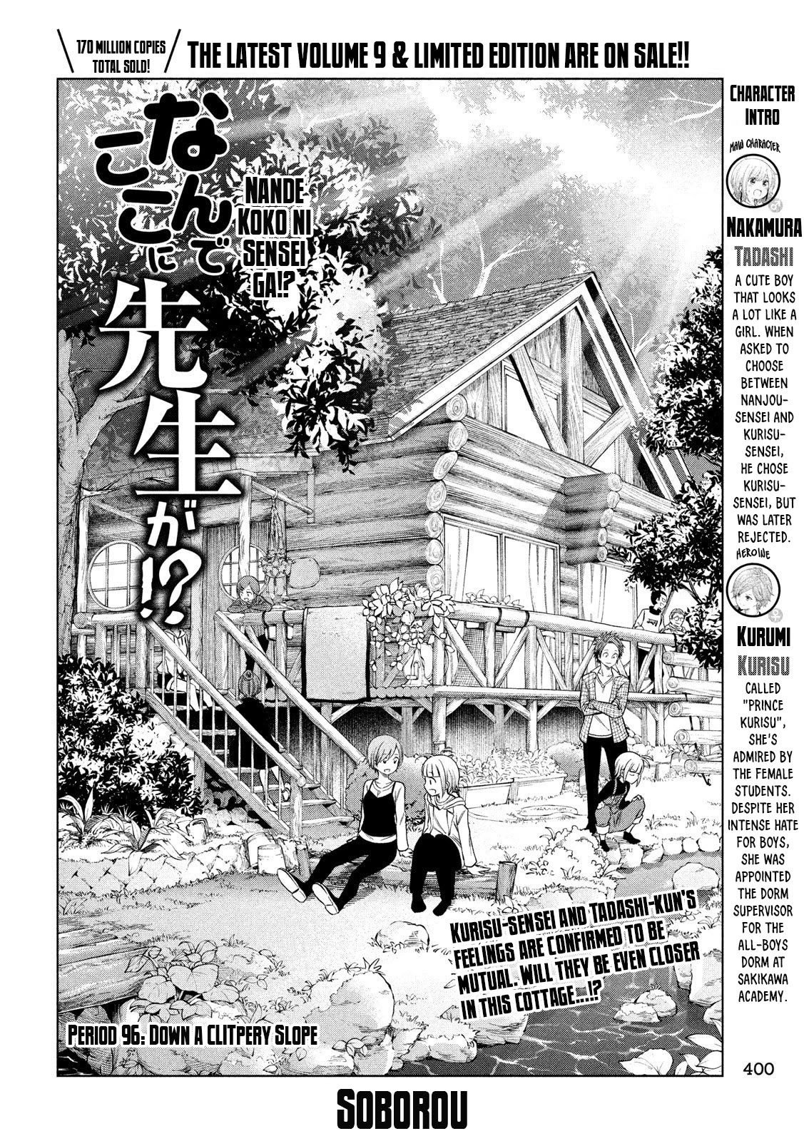 Why Are You Here Sensei!? - Chapter 96: Down A Clitpery Slope