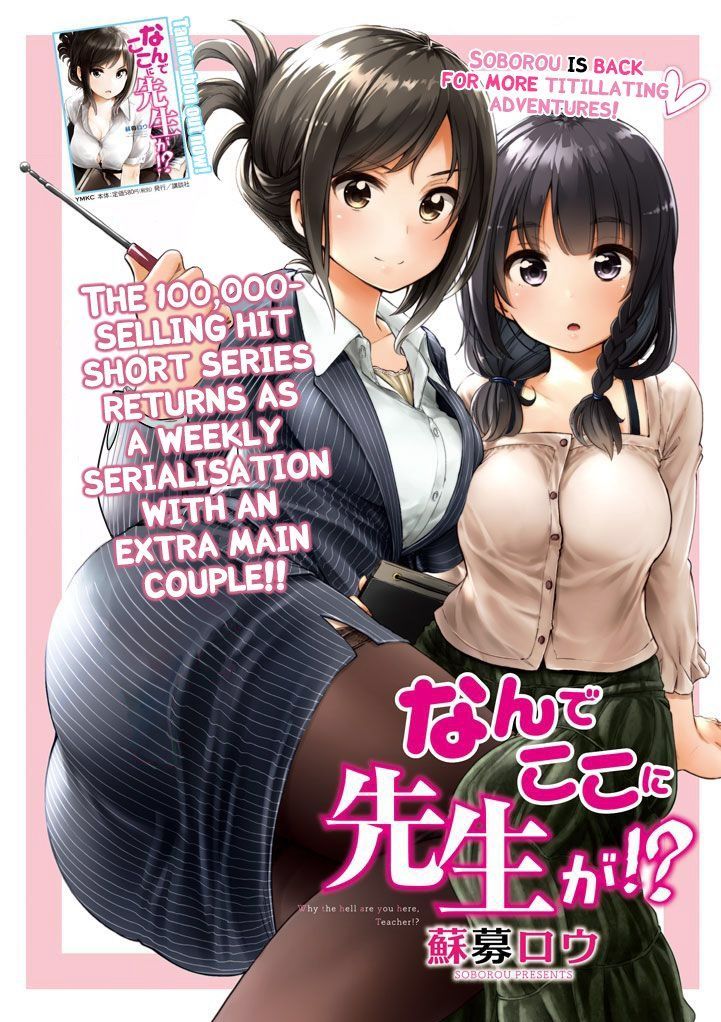 Why Are You Here Sensei!? - Chapter 11 : Holy Cow(Tits)!