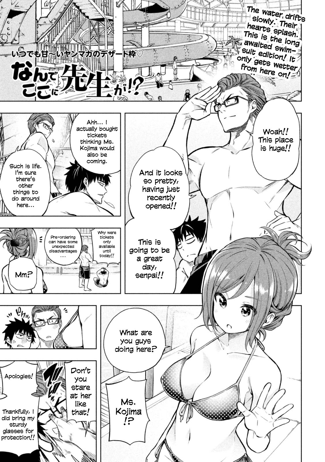 Why Are You Here Sensei!? - Vol.2 Chapter 16: A Dose Of Boobs