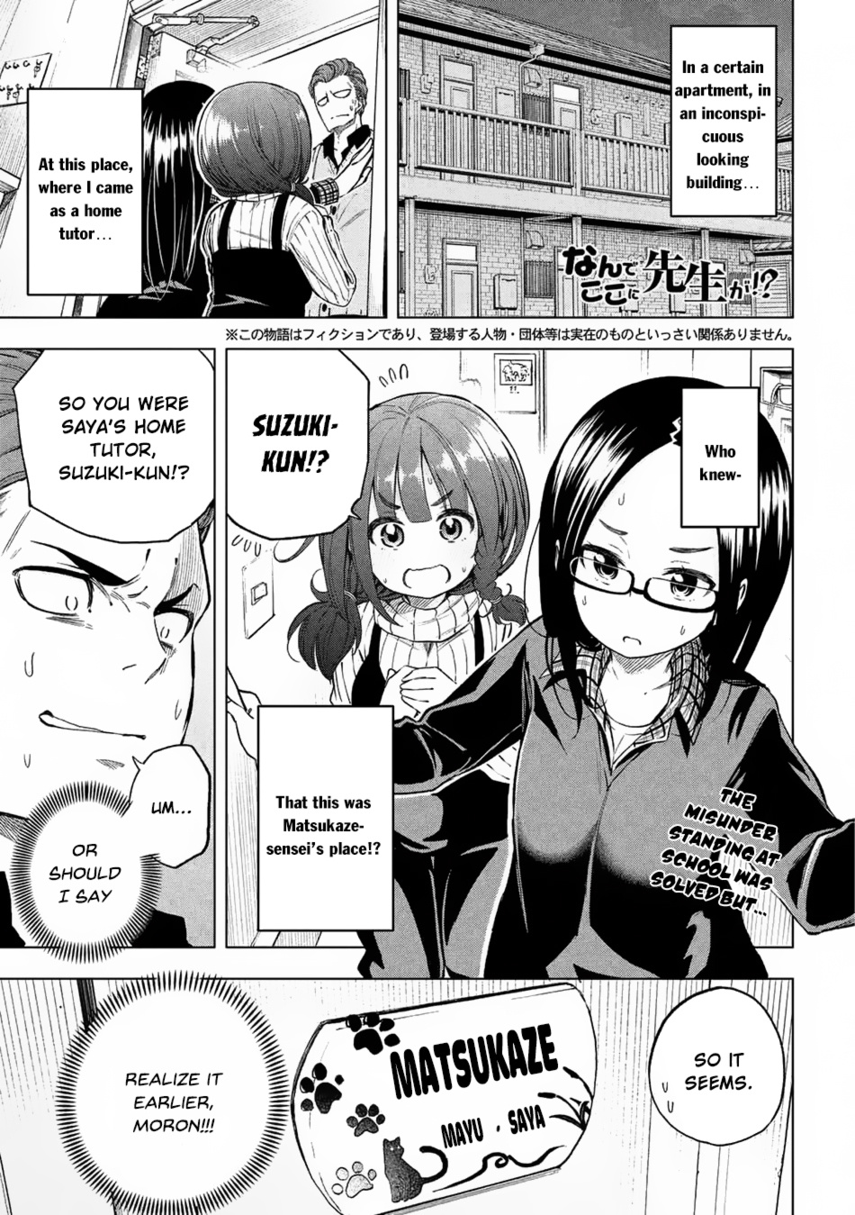 Why Are You Here Sensei!? - Vol.2 Chapter 18: Lewd Saint Teacher