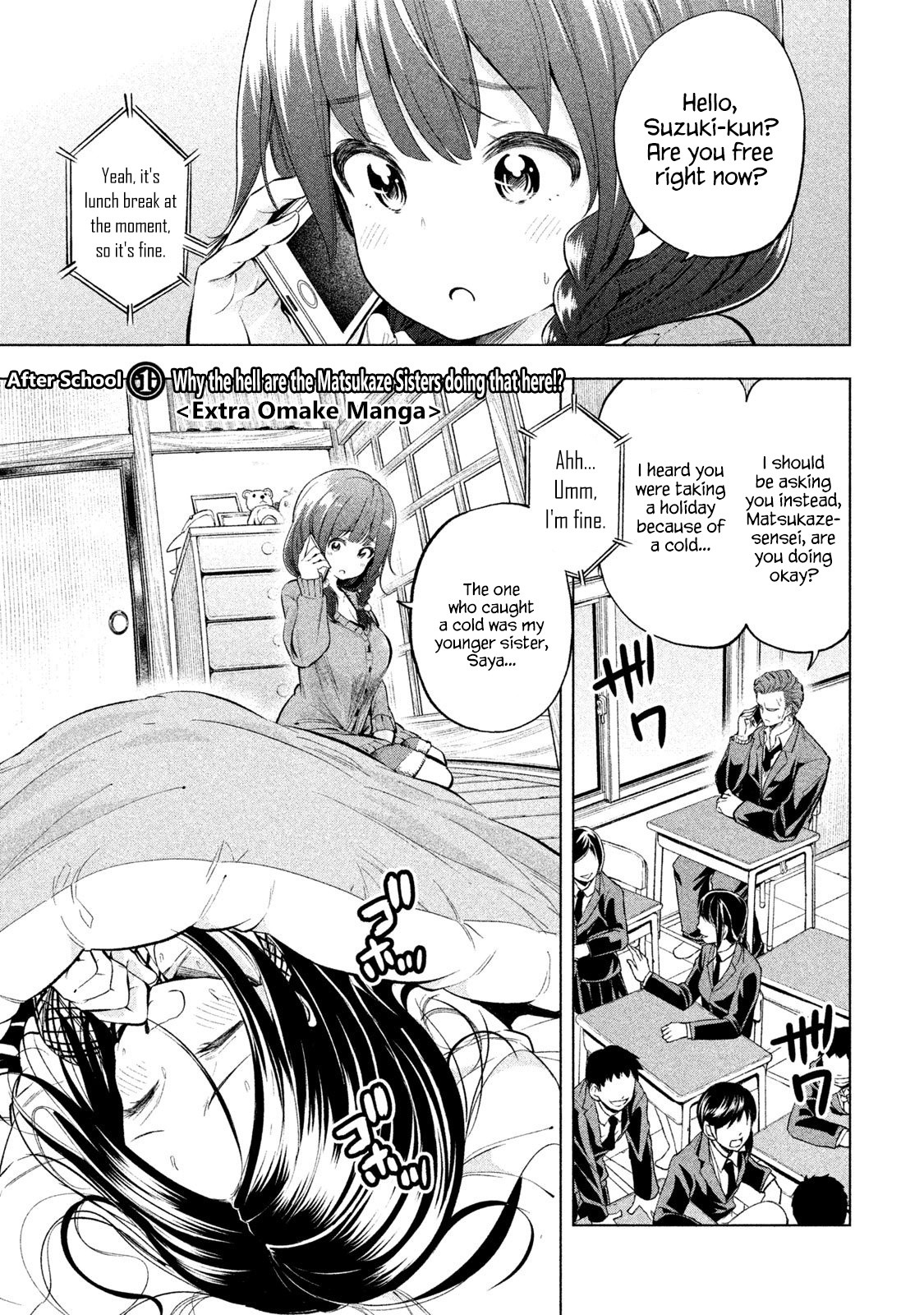 Why Are You Here Sensei!? - Vol.3 Chapter 30.1: After School ①: Why The Hell Are The Matsukaze Sisters Doing That Here!?