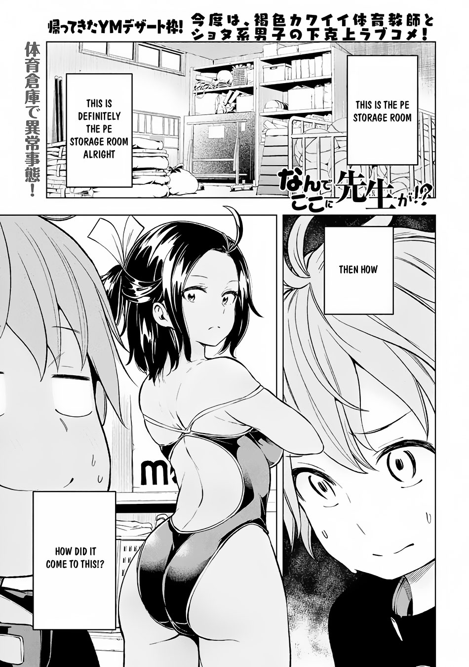 Why Are You Here Sensei!? - Vol.3 Chapter 22