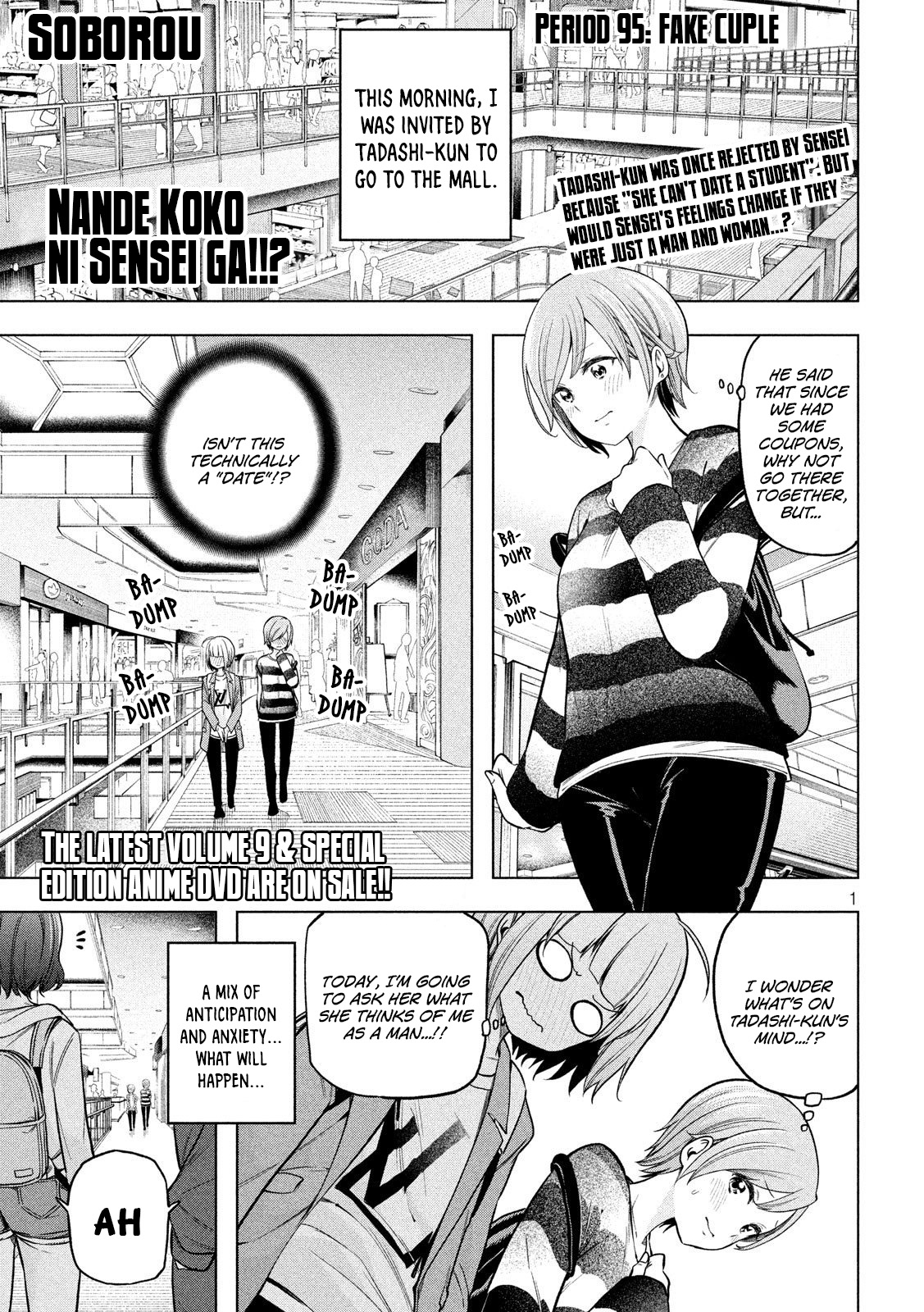 Why Are You Here Sensei!? - Vol.10 Chapter 95: Fake Cuple