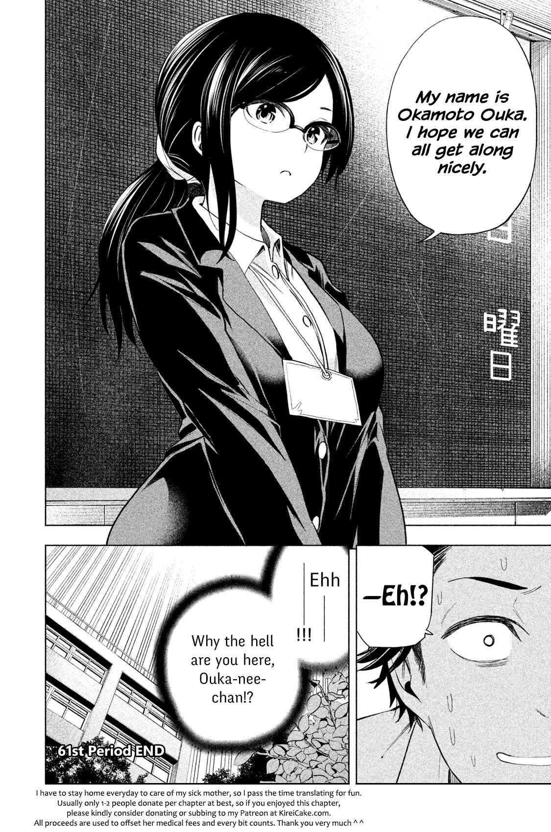 Why Are You Here Sensei!? - Vol.7 Chapter 61: Embarrazzi