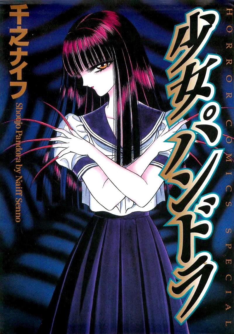 Shoujo Pandora - Chapter 1: Shoujo Pandora