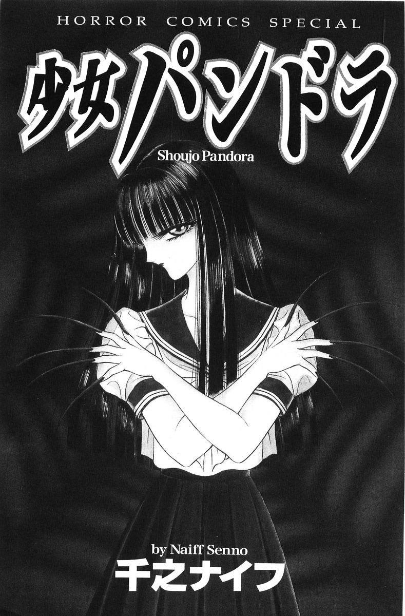 Shoujo Pandora - Chapter 2 : Beauty